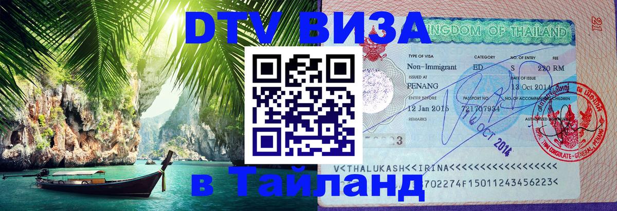 Сколько стоит DTV виза — актуальные цены, оформление даже без документов - Сараево 